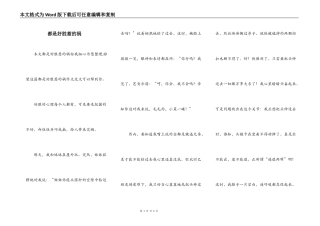都是好胜惹的祸