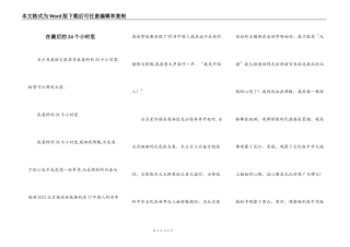 在最后的24个小时里