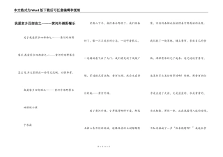 我爱家乡四部曲之一——黄河外滩野餐乐