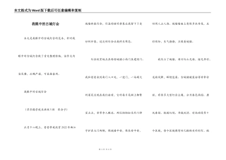 我眼中的古城灯会