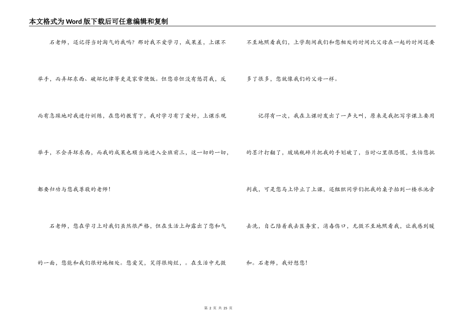 教师节小学作文【十四篇】_第2页
