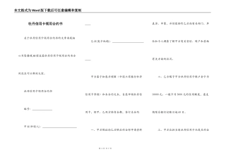 牡丹信用卡领用合约书
