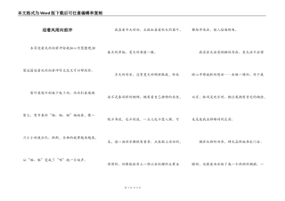 迎着风雨向前冲