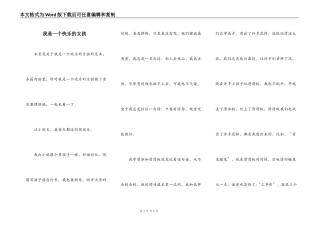 我是一个快乐的女孩