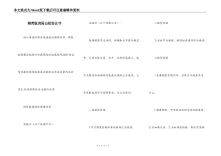精简版房屋出租协议书