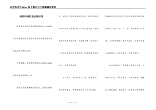 美妙神奇的圣亚海洋馆