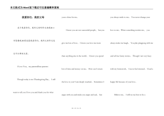 我爱你们，我的父母