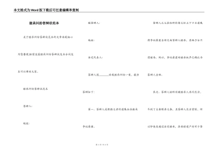 继承纠纷答辩状范本