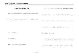 资深员工辞职报告集合19篇