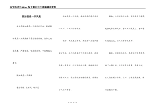 假如我是一只凤凰