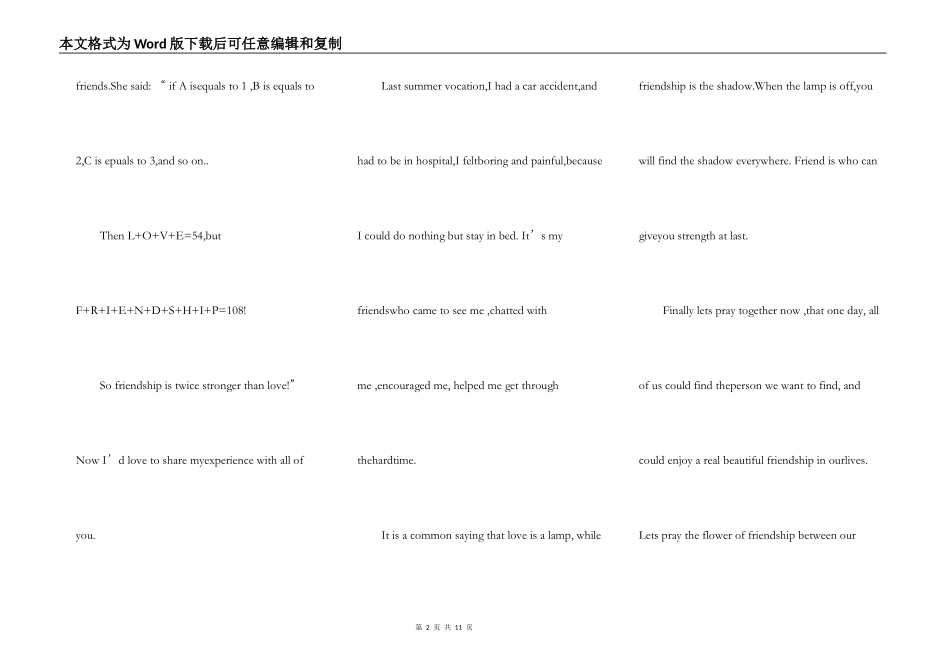 友情的英文演讲稿高中生5篇_第2页