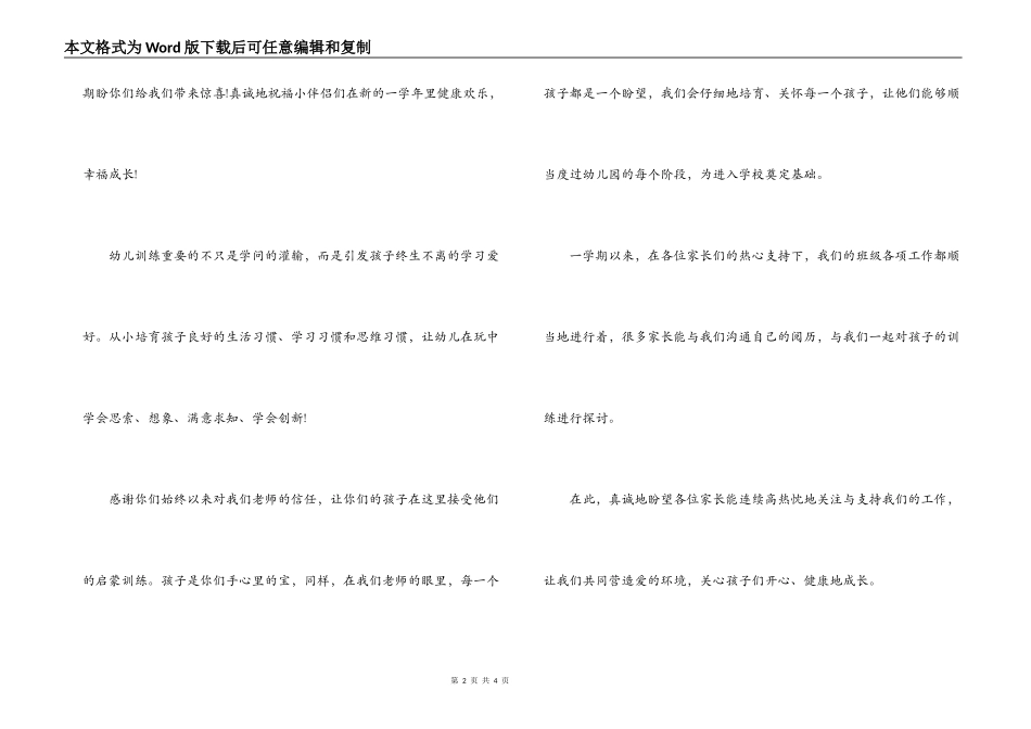 学术会议通知合集范文六篇_第2页