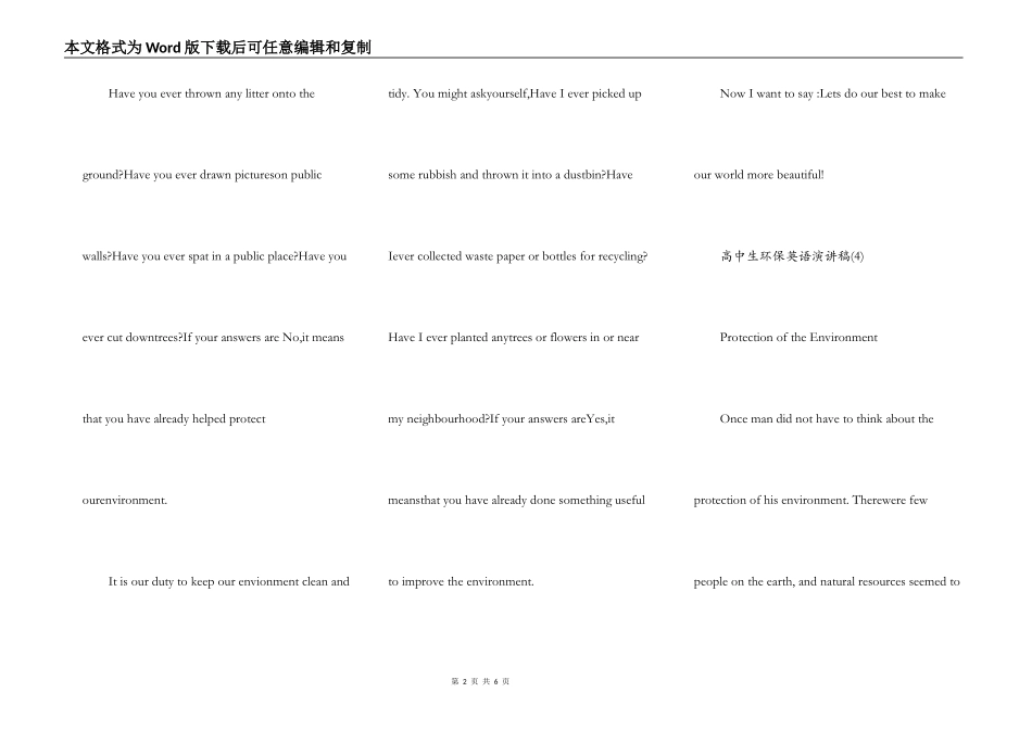 高中生环保英语演讲稿5篇_第2页