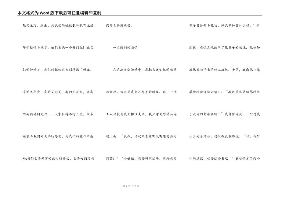让爱洒满人间_第2页