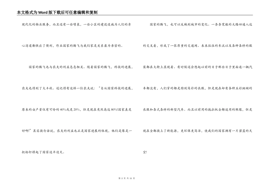 消防安全征文800字集合5篇_第2页