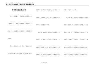 青铜葵花读后感450字