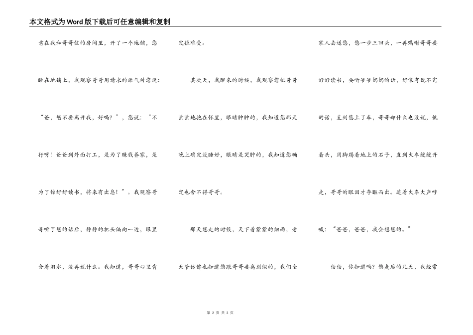 我有心里话想对你说_第2页