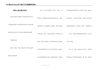 我有心里话想对你说