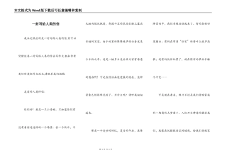 一封写给人类的信