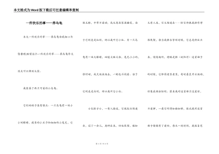 一件快乐的事——养乌龟