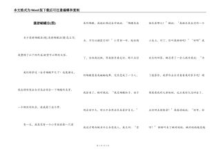 漫游蝴蝶谷(图)
