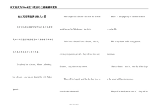 初三英语课前演讲作文5篇