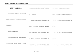 给我留下印象最深的人