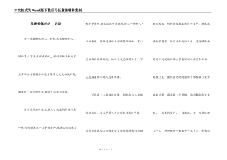 我最敬佩的人__奶奶