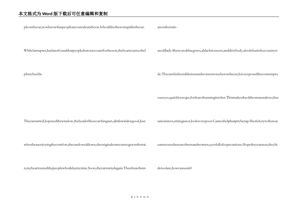 旅游的英语作文范文十二篇_第2页