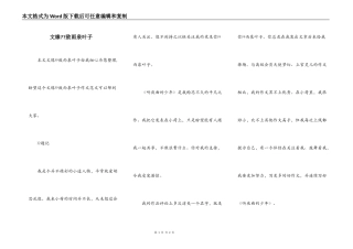 文缘--致雨泉叶子