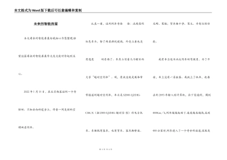 未来的智能房屋