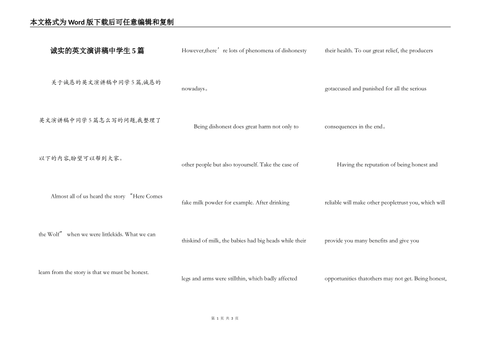 诚实的英文演讲稿中学生5篇_第1页