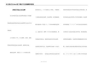参观百色起义纪念碑
