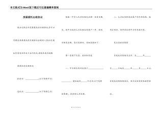 房屋委托出租协议