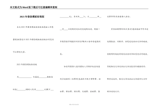 2021年借条模板标准版