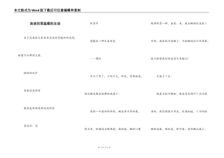 淡淡的雪温暖的友谊