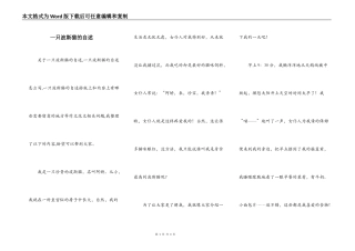 一只波斯猫的自述
