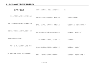 来了两个新伙伴
