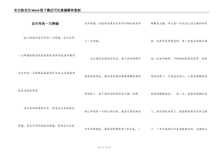 自行车的一大跨越