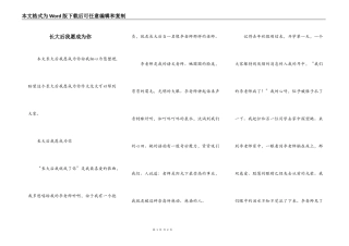 长大后我愿成为你