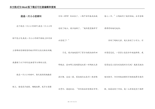 我是一片小小的树叶