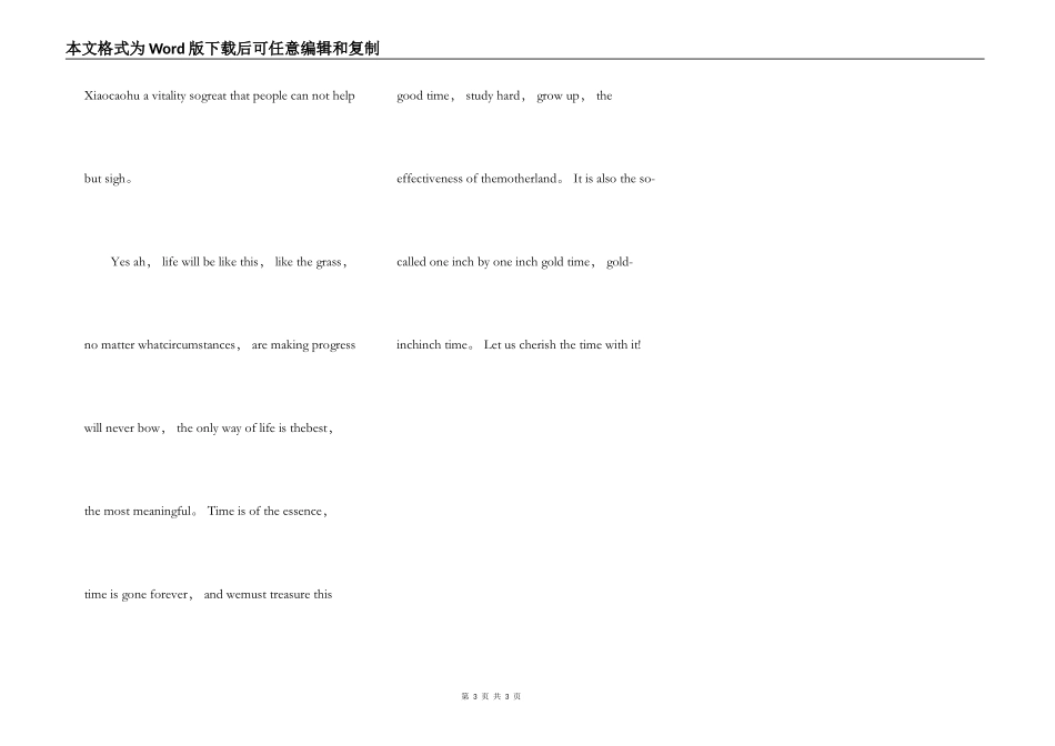 2021高中生英语演讲作文5篇_第3页