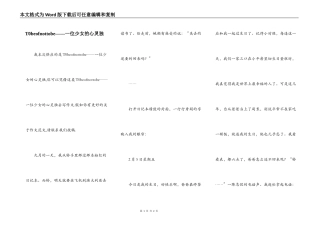 T0beofnottobe——一位少女的心灵独