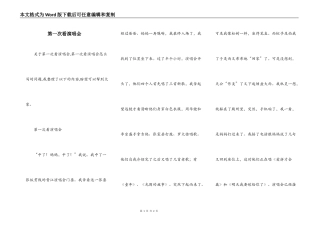 第一次看演唱会