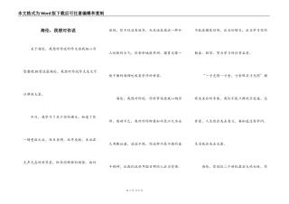 海伦，我想对你说