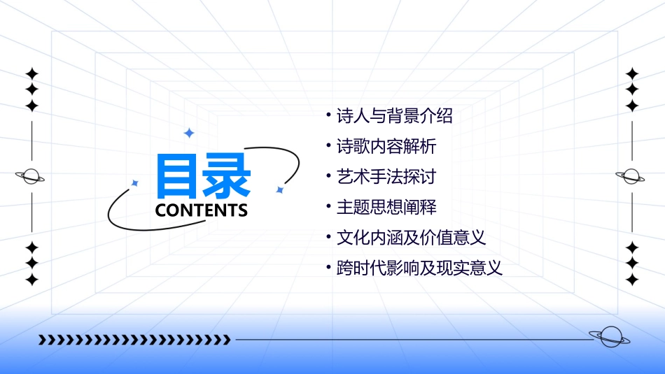 《赠刘景文》_第2页