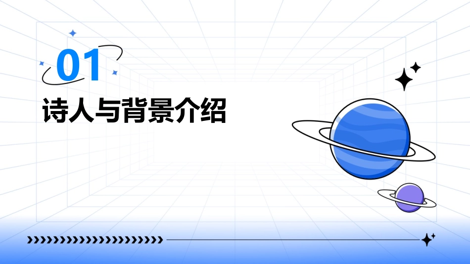 《赠刘景文》_第3页