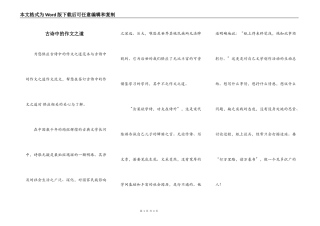 古诗中的作文之道