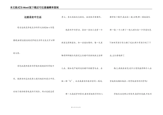 这就是初中生活