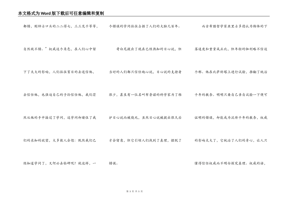 狗猫鼠读后感_第3页